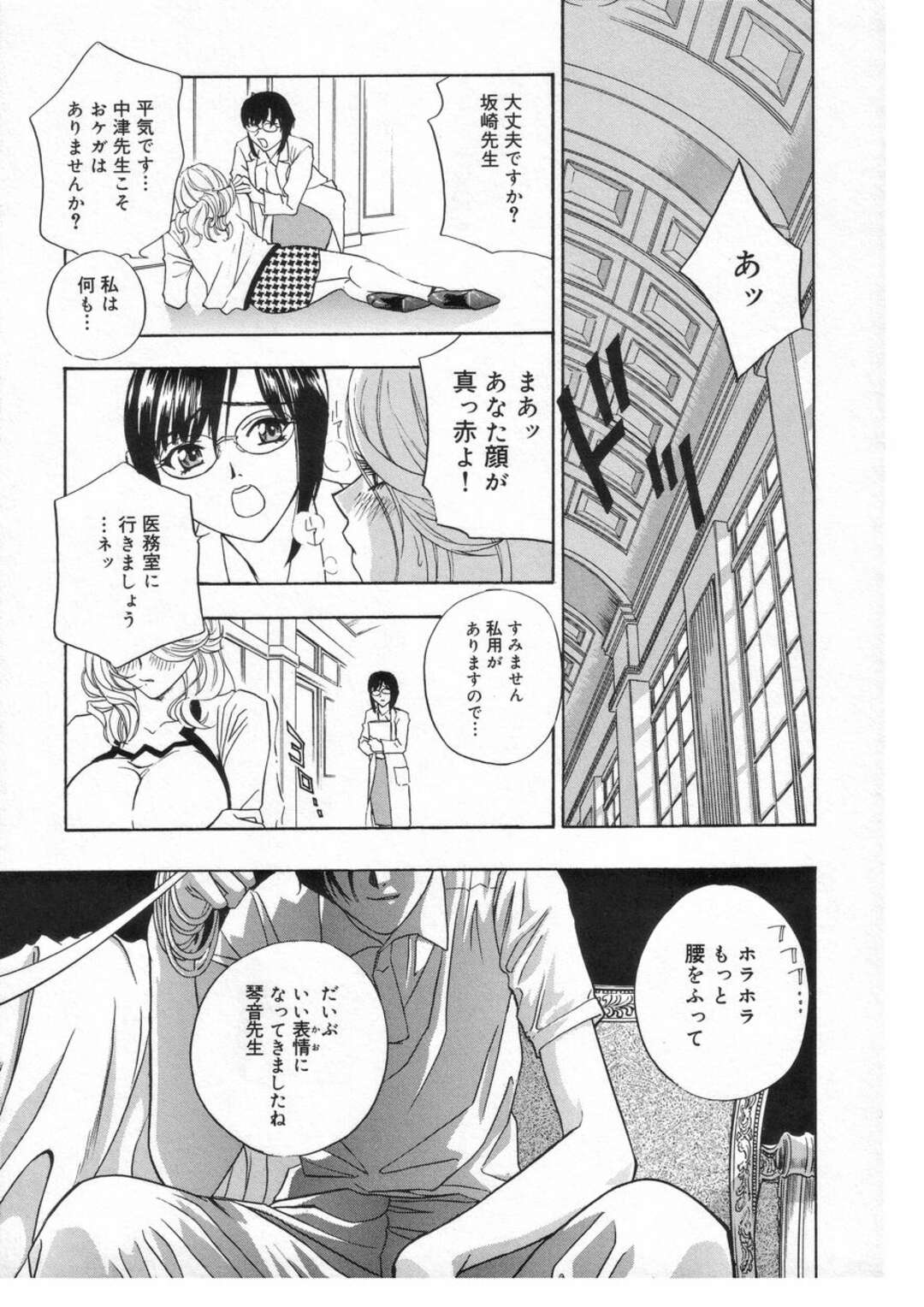 【エロ漫画】教え子と勢いでヤりまくる淫乱教師…見た目に反して積極的な彼女は学校で騎乗位で腰を振りまくる！【ドリルムラタ:ロマンチカ。第2話】