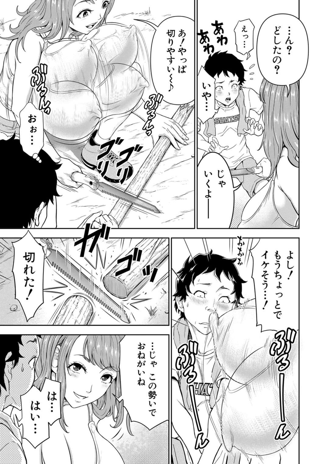 【エロ漫画】キャンプ先で主人公と野外エッチしまくる淫乱お姉さんたち…発情を抑えられない彼女たちは代わる代わる騎乗位で生ハメ中出し！【大得ウェルズ:キャンプファイヤーの代わりに俺のインブファイヤーした件】