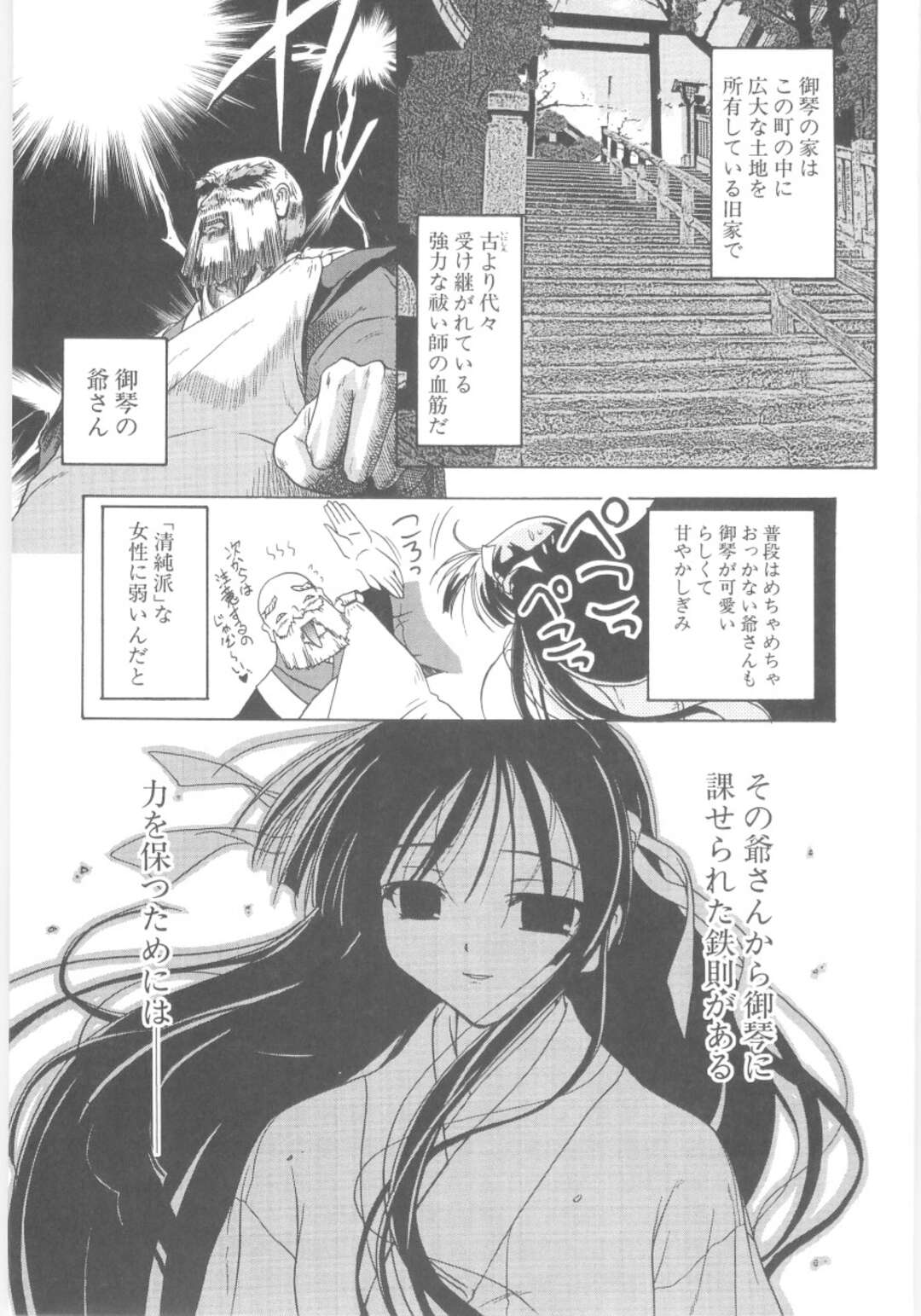 【エロ漫画】男と求め合うようにイチャラブセックスしつづける巫女少女…彼に従順で積極的な彼女は生ハメ中出しでアクメ絶頂！【あかざわRED:巫女召しませ】