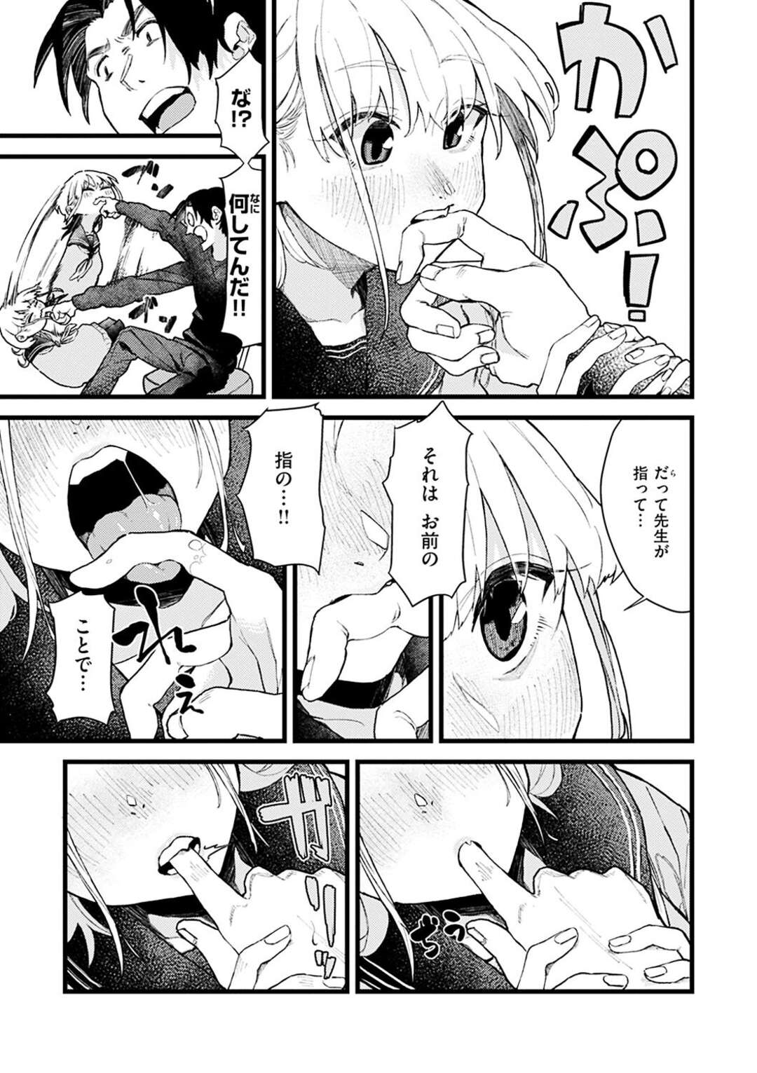 【エロ漫画】男と勢いでエッチしてしまうギャルJK…積極的な彼女は年上な彼と生ハメ中出しセックスして感じまくる！【層積:耽溺の痕】