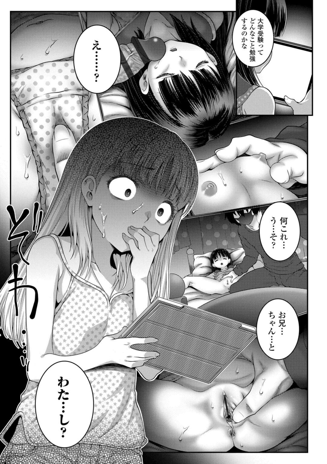 【エロ漫画】ロリコンな兄に襲われて陵辱レイプを受けるロリ妹…押し倒されて肉便器扱いとなった彼女はひたすら中出し近親相姦される！【mdo-h:Deep Down Dark】