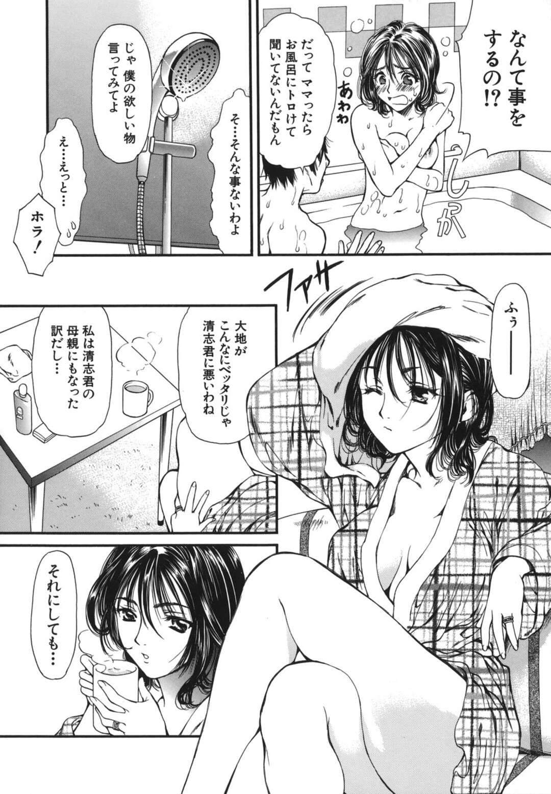 【エロ漫画】息子に夜這いされてエッチなことをしてしまうむっちり母…暴走した彼のやられ放題になった彼女は生ハメ近親相姦で感じる！【蓬瑠璃:ままはは 前編】