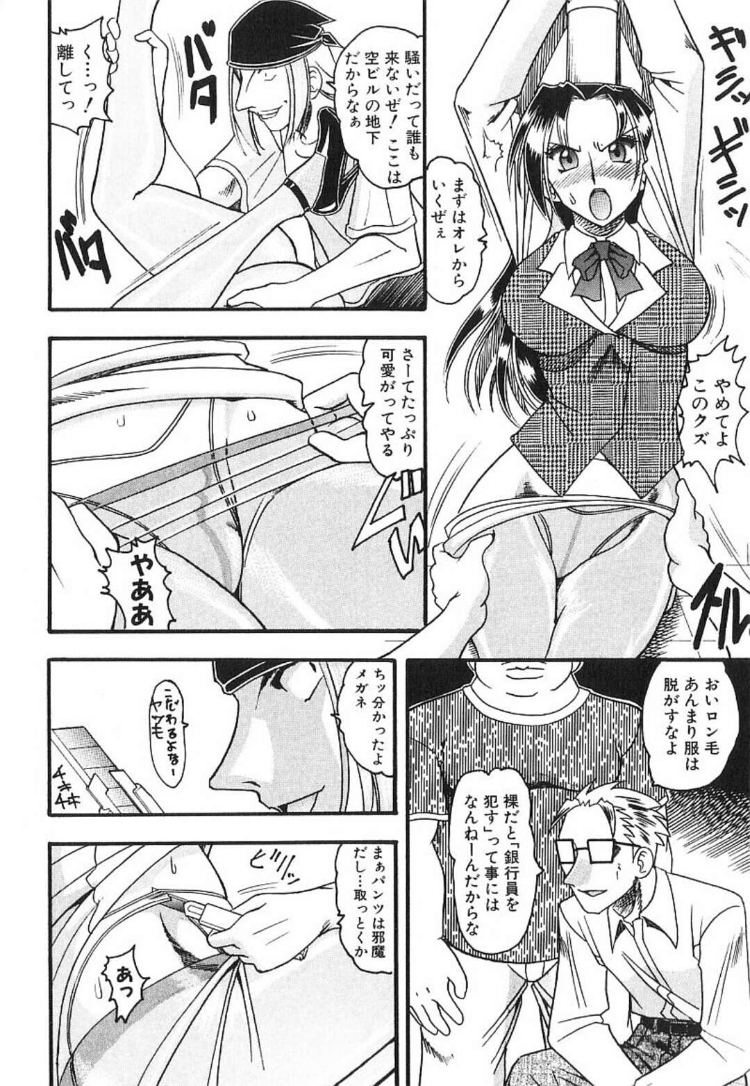 【エロ漫画】チンピラたちに拉致監禁されて集団レイプされる銀行員お姉さん…彼らに逆恨みされた彼女は柱に拘束されて肉便器として犯されまくる！【木工用ボンド:ターゲット】