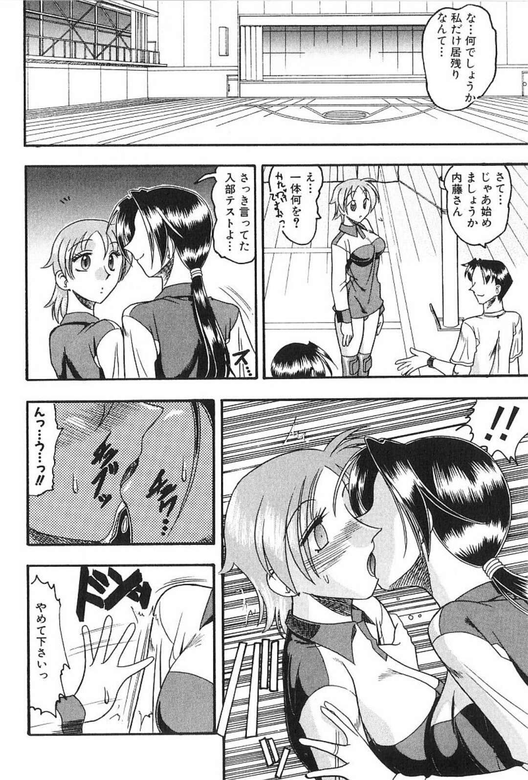 【エロ漫画】入部したママさんバニーでエッチなことをされてしまうむっちり人妻…スケベなコーチの言いなりになった彼女はひたすら中出しセックス！【木工用ボンド:緑ヶ丘バレーボール倶楽部】