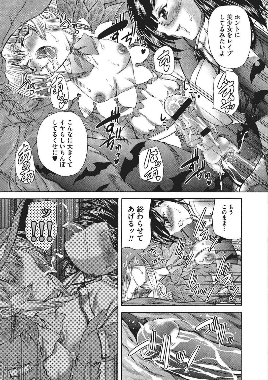 【エロ漫画】女装子とひたすらヤりまくる眼鏡少女…淫乱な彼女は彼に女装をさせたままコスプレエッチしてイキまくる！【好善信士:妖女の如き装うもの】