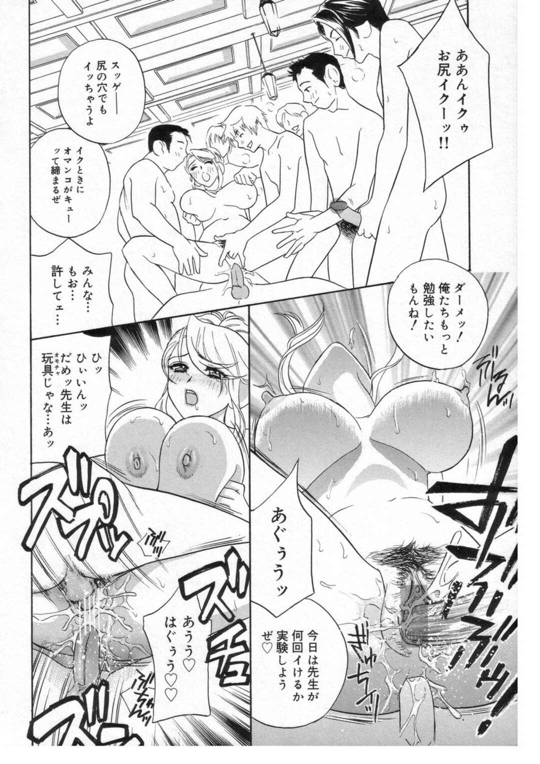 【エロ漫画】教え子たちとヤりまくる女教師…やられ放題な彼女は膣とアナル犯されて絶頂！【ドリルムラタ:ロマンチカ。第7話】