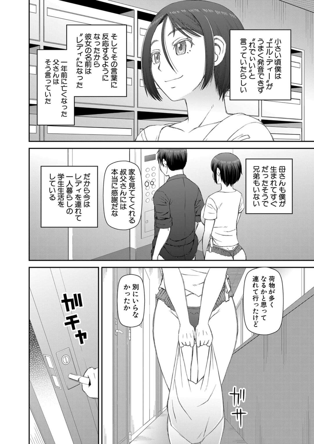 【エロ漫画】ショタにご奉仕するようにエッチなことをするむっちりお姉さん…積極的な彼女は彼にフェラしたり、生ハメ中出しさせたりして絶頂！【樺島あきら:マイ・フェア・レディ 第1話】