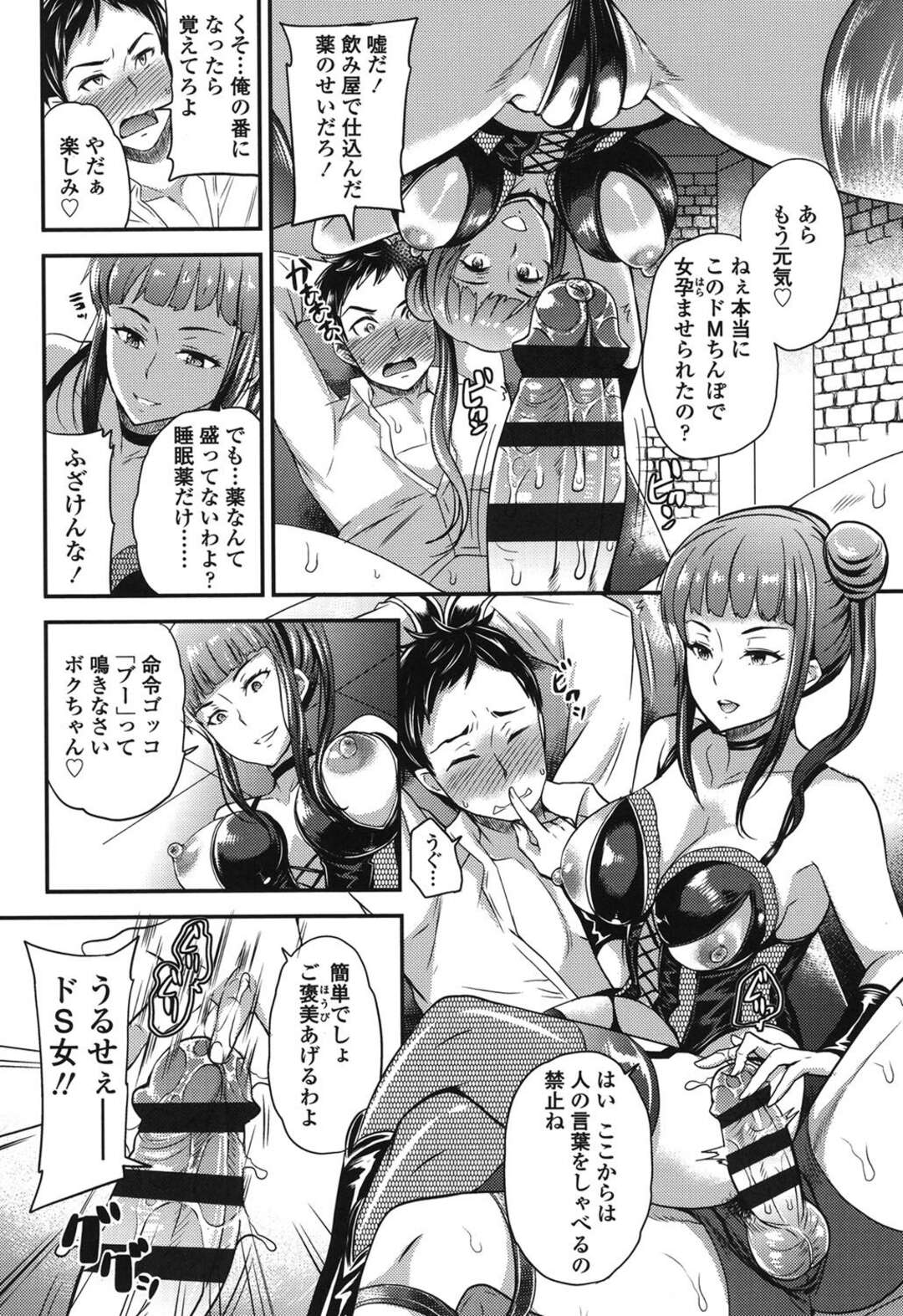 【エロ漫画】少年を逆調教しまくる変態お姉さん…やりたい放題の彼女は彼を拘束具で束縛してアナル開発したり、強制射精させたりする！【シュガーミルク:お姉さんと遊ぼう♡】