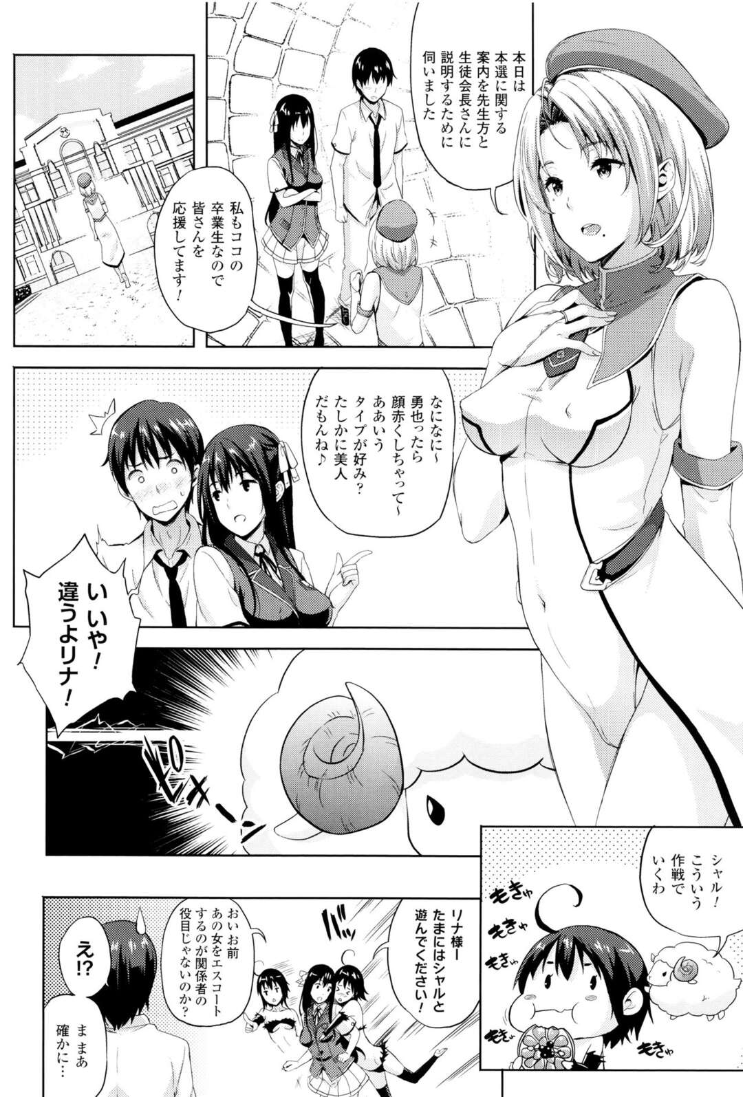 【エロ漫画】男にエッチなご奉仕をし続けるスレンダー淫乱お姉さん…積極的で強引な彼女は彼にアナル舐めしたり、生ハメ中出しさせたりして絶頂！【七瀬瑞穂:お嫁さんは魔王！？】