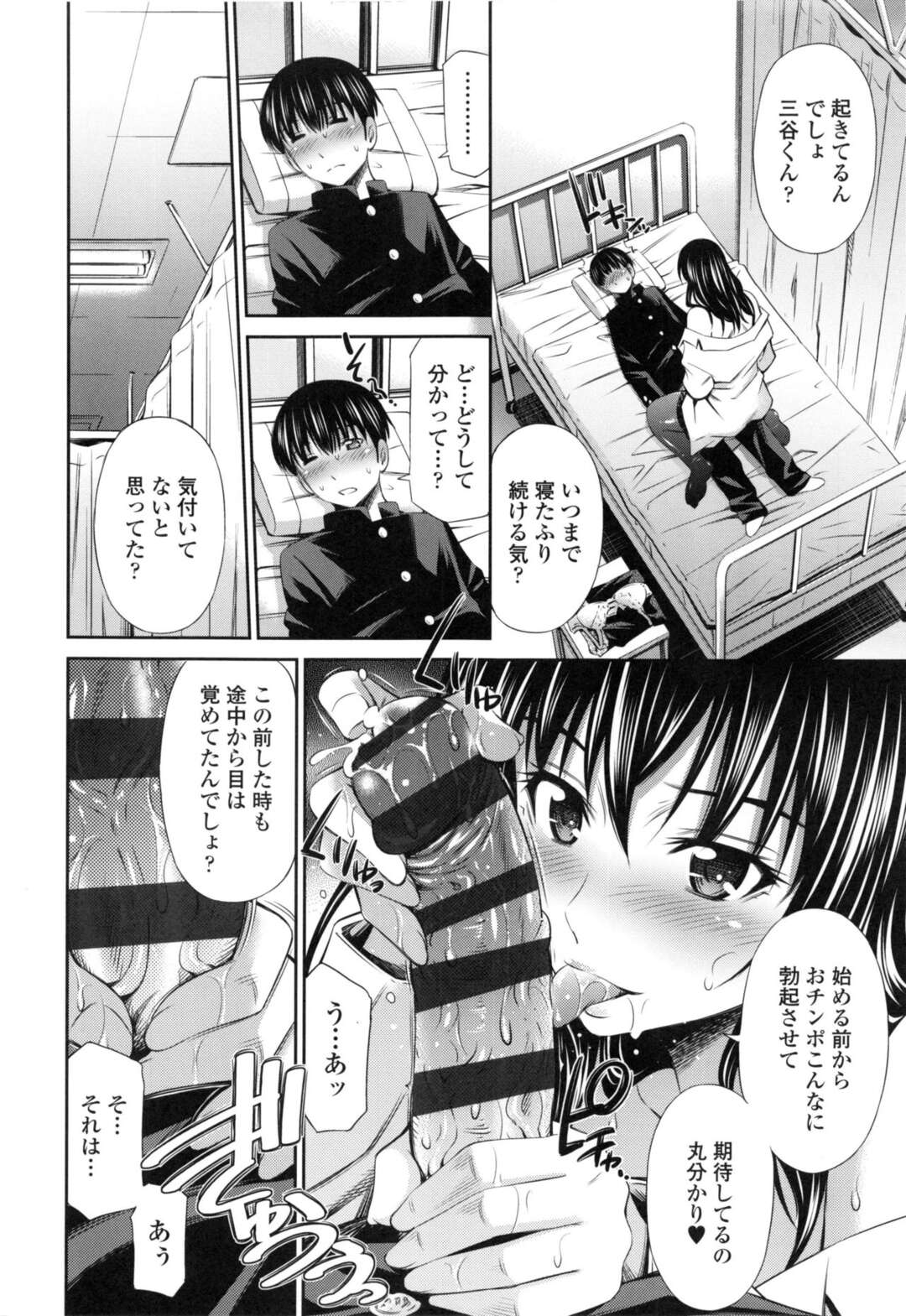 【エロ漫画】気弱な教え子とエッチし続ける淫乱女教師…強引で積極的な彼女は手コキやパイズリをした挙げ句生ハメ中出しセックスなどをさせる！【左橋レンヤ:保健室の相楽先生2】