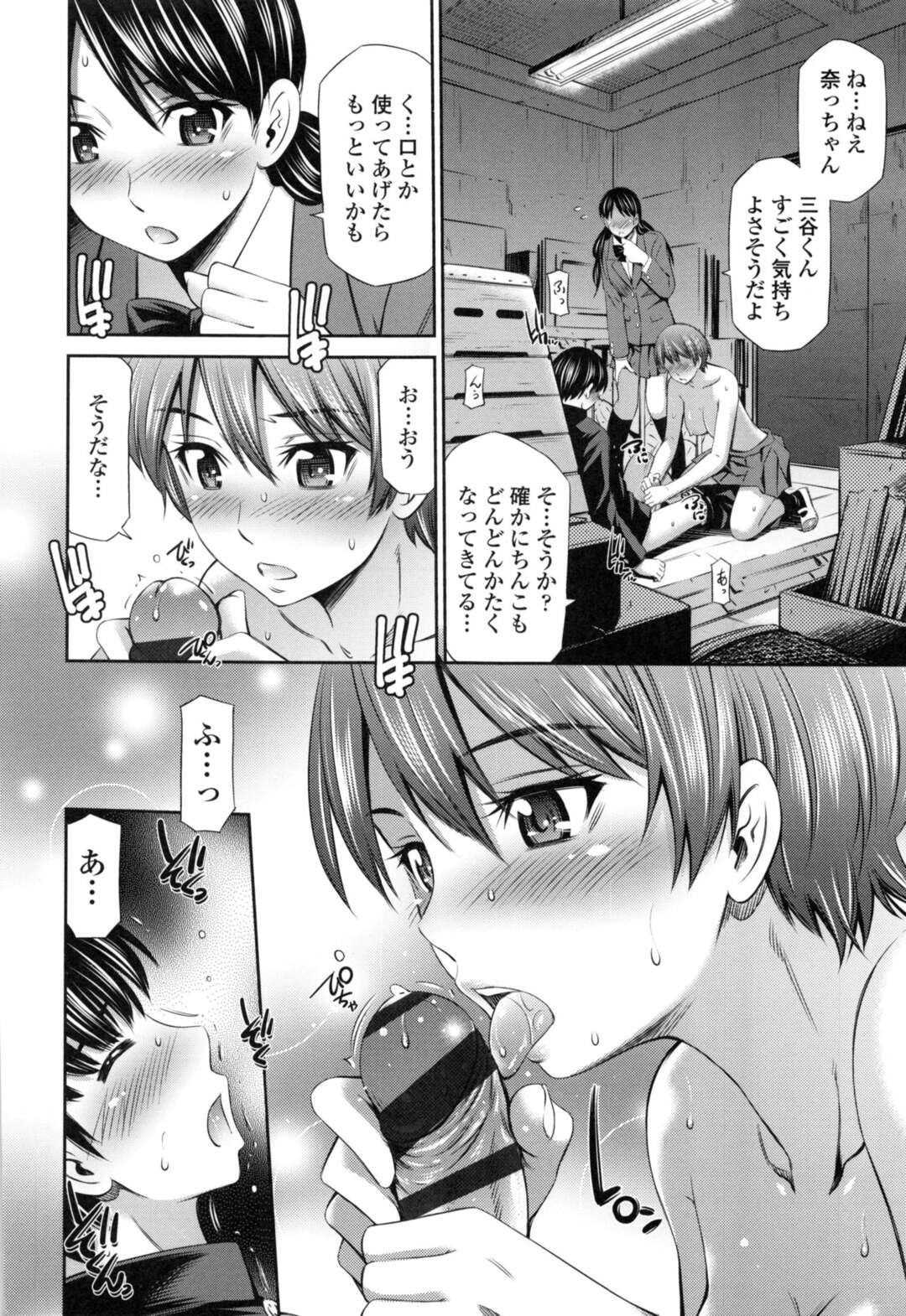 【エロ漫画】同級生と学校でこっそりエッチし続ける清楚系JK…見た目に反して刺激好きな彼女は巨根で中出しファックされて感じる！【左橋レンヤ:同級生の好奇心】