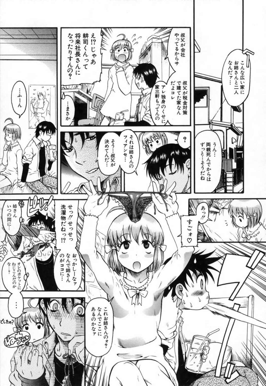 【エロ漫画】知り合いの年下男子と勢いでエッチする巨乳眼鏡お姉さん…彼に従順な彼女は生ハメ中出しセックス！【甘詰留太:いまのうちキョーダイげんか】