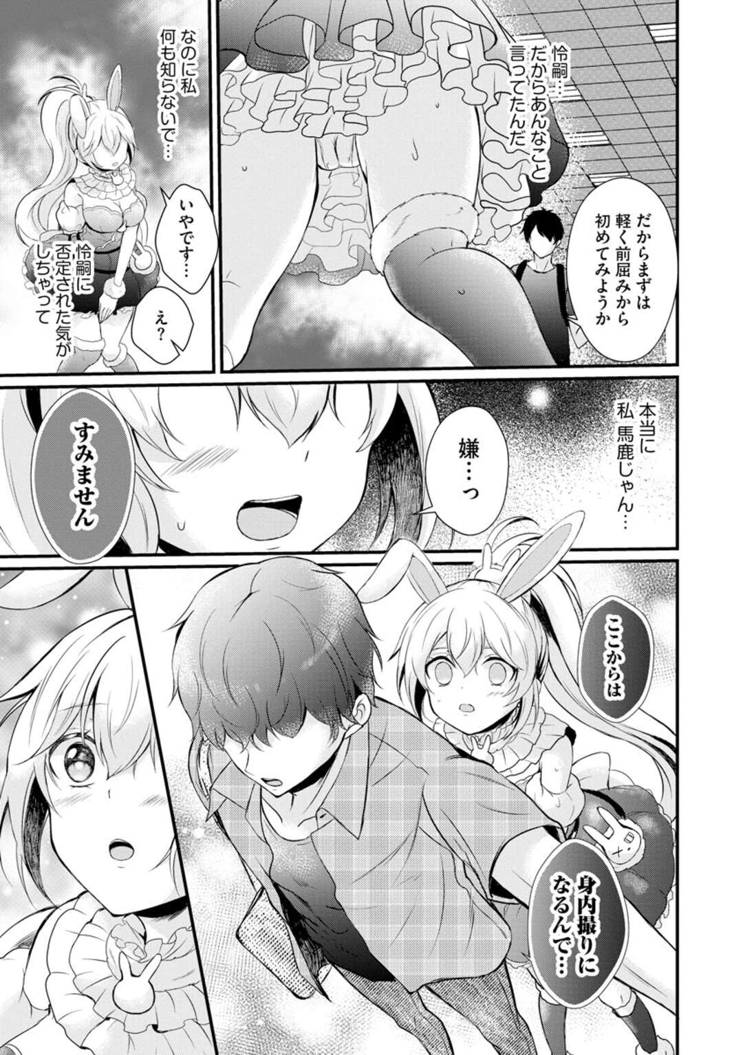 【エロ漫画】同級生の男子とトイレでエッチしまくるギャルJK…彼の言いなりな彼女は着衣のまま生ハメ中出しされて感じる！【初雲丹いくら:ちょろコスまにあっく！~JKギャル♀とオタクくん♂~】