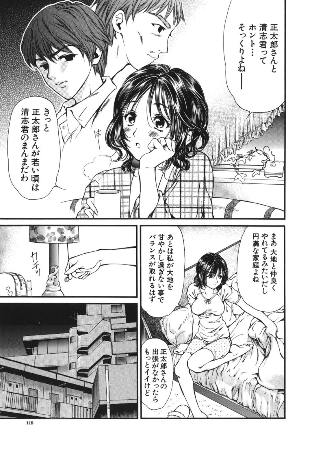 【エロ漫画】息子に夜這いされてエッチなことをしてしまうむっちり母…暴走した彼のやられ放題になった彼女は生ハメ近親相姦で感じる！【蓬瑠璃:ままはは 前編】