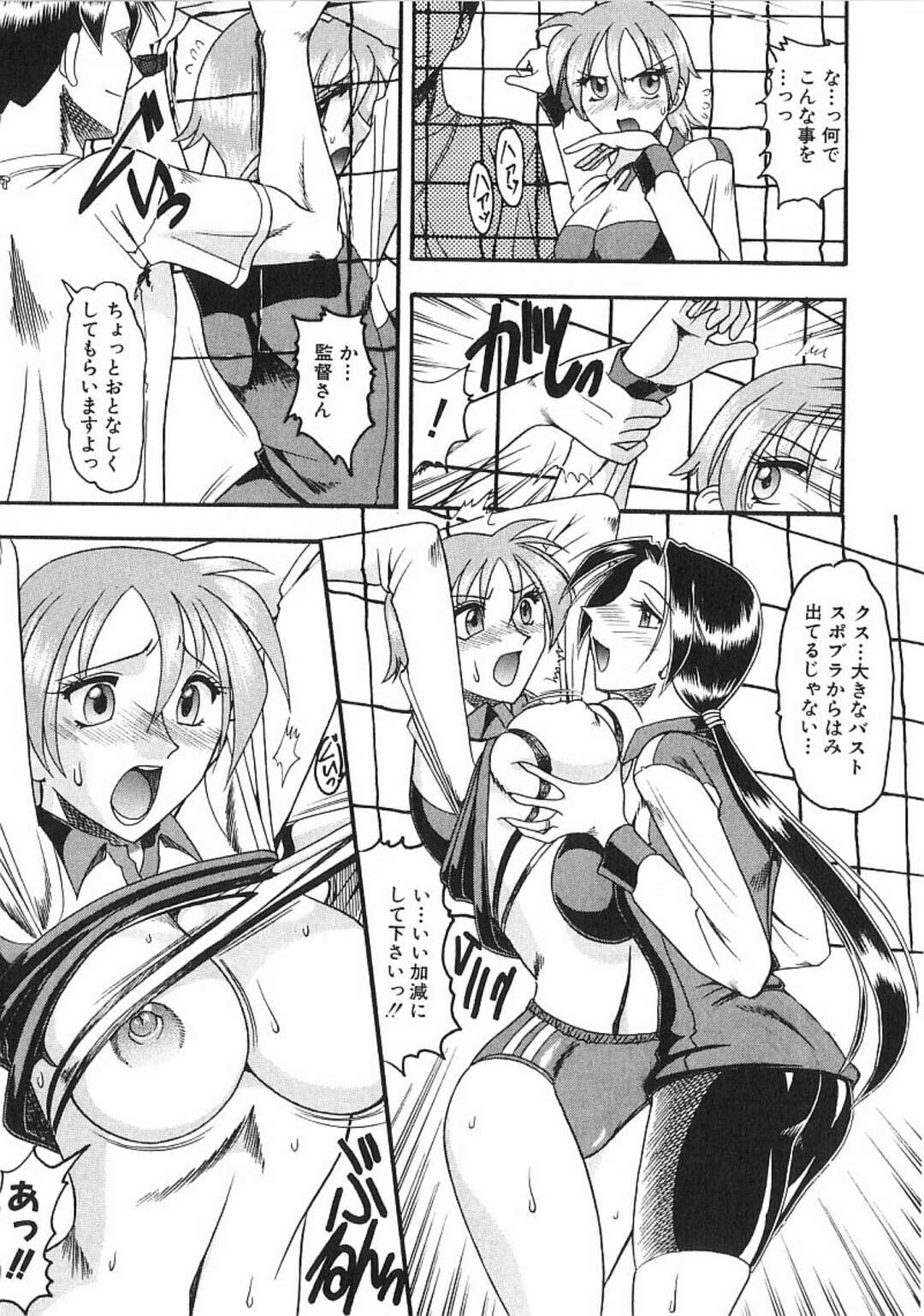 【エロ漫画】入部したママさんバニーでエッチなことをされてしまうむっちり人妻…スケベなコーチの言いなりになった彼女はひたすら中出しセックス！【木工用ボンド:緑ヶ丘バレーボール倶楽部】