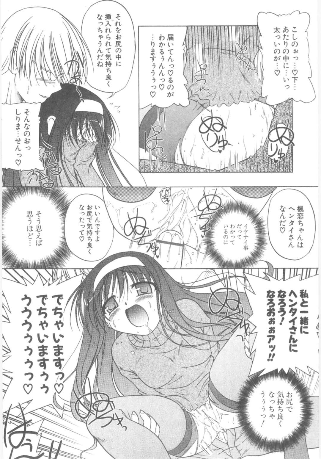 【エロ漫画】男に従順に調教を受けるロリ少女…やられ放題な彼女は着衣ハメで感じる！【あかざわRED:いぢわるは恋のスパイス】