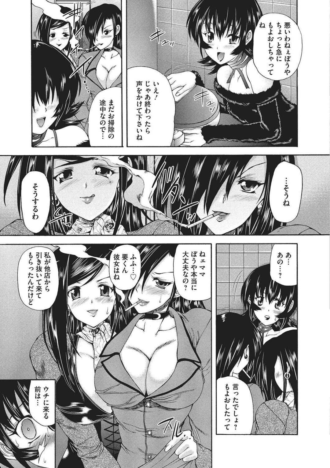 【エロ漫画】乱交しまくるふたなりお姉さんたち…淫乱な彼女たちは中出しふたなりセックスで感じまくる！【好善信士:サイハイ・ルージュ】