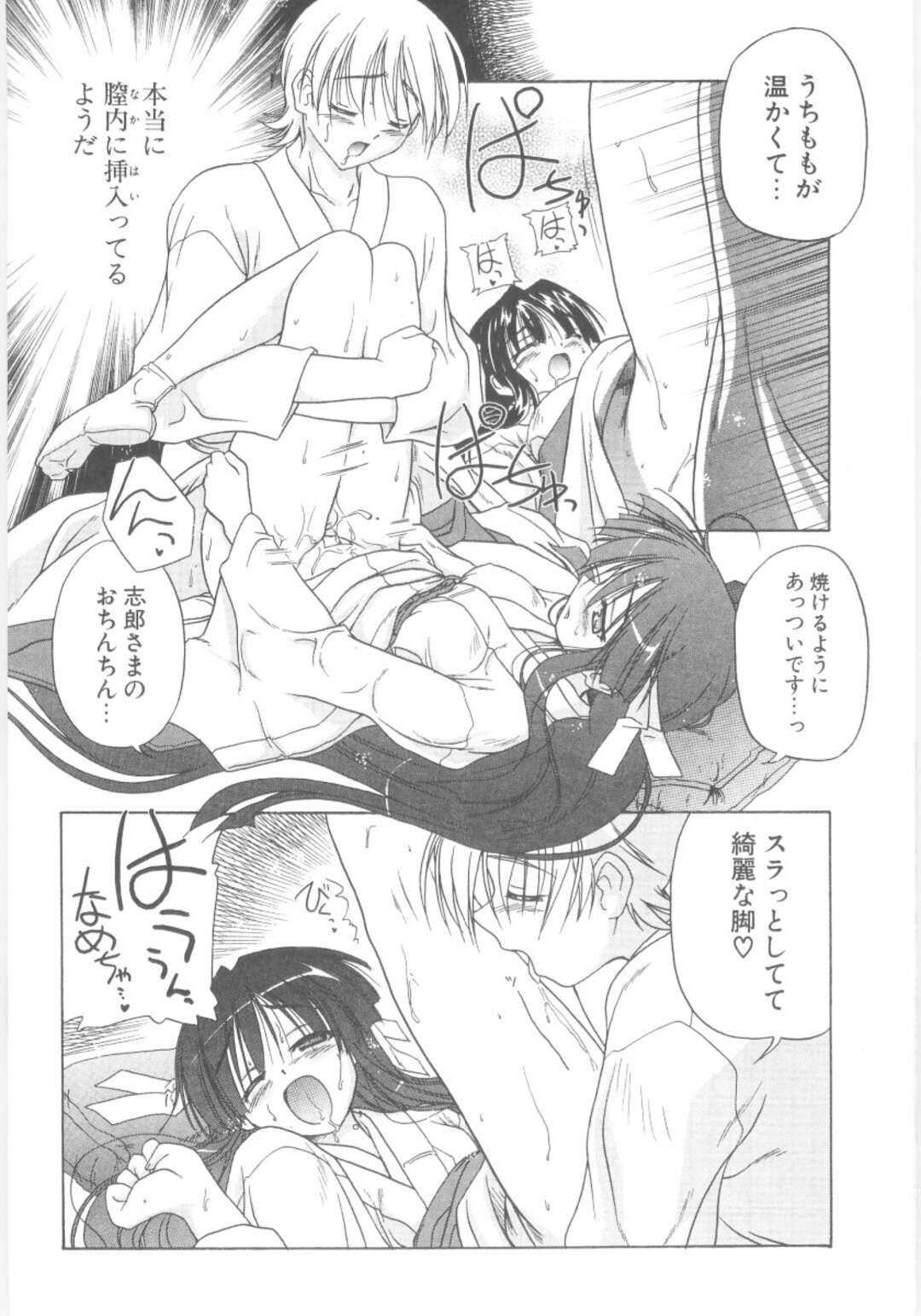 【エロ漫画】男とヤりまくる清楚な巫女少女…発情して彼に従順になった彼女はアナルセックスまでも受け入れる！【あかざわRED:箱入り巫女ムスメ】