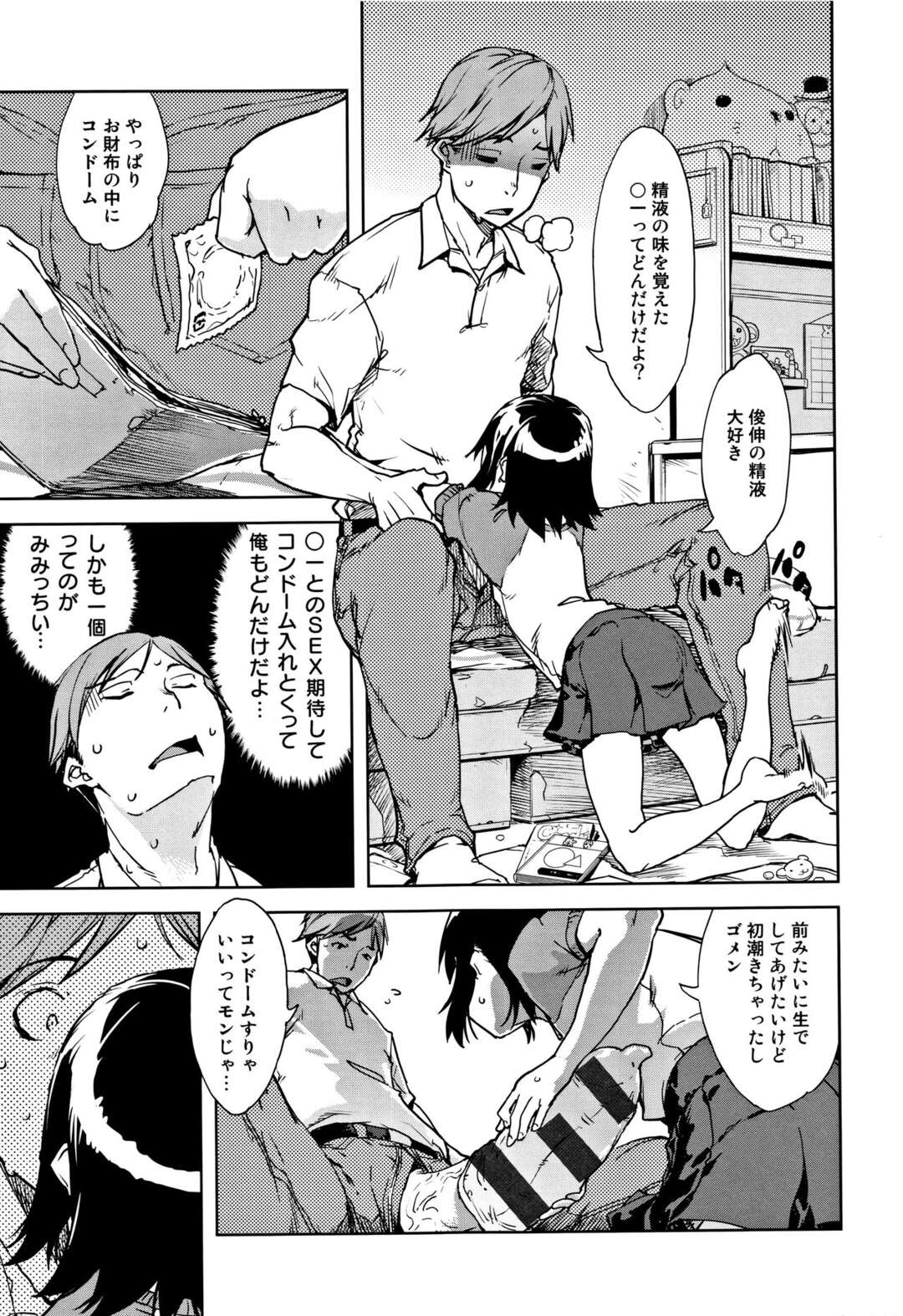 【エロ漫画】家庭教師の青年を誘惑してエッチしまくるロリ少女…マセた彼女はひたすら生ハメ中出しさせる！【鈴木狂太郎:姉妹戦争】