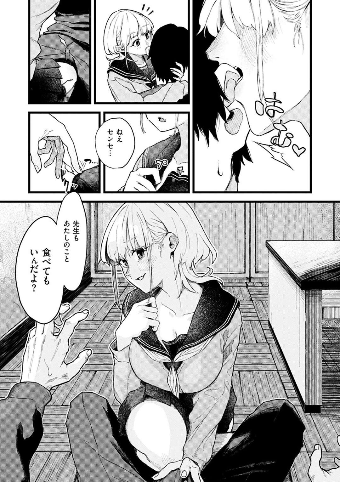 【エロ漫画】男と勢いでエッチしてしまうギャルJK…積極的な彼女は年上な彼と生ハメ中出しセックスして感じまくる！【層積:耽溺の痕】