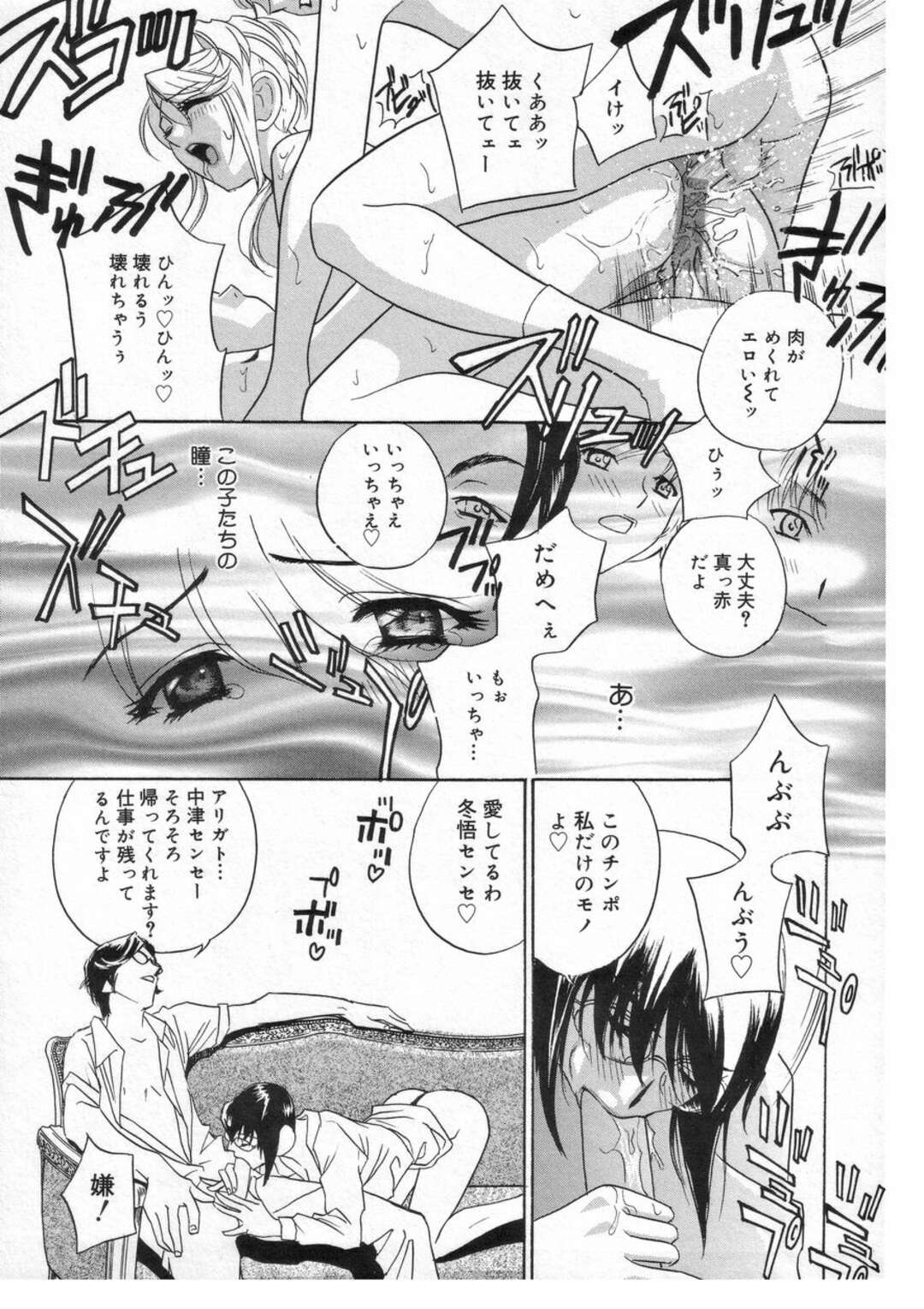 【エロ漫画】学校で女装子とヤりまくる淫乱眼鏡JK…気弱な彼に強要する彼女は中出しセックスまでもさせる！【好善信士:R・E・C】