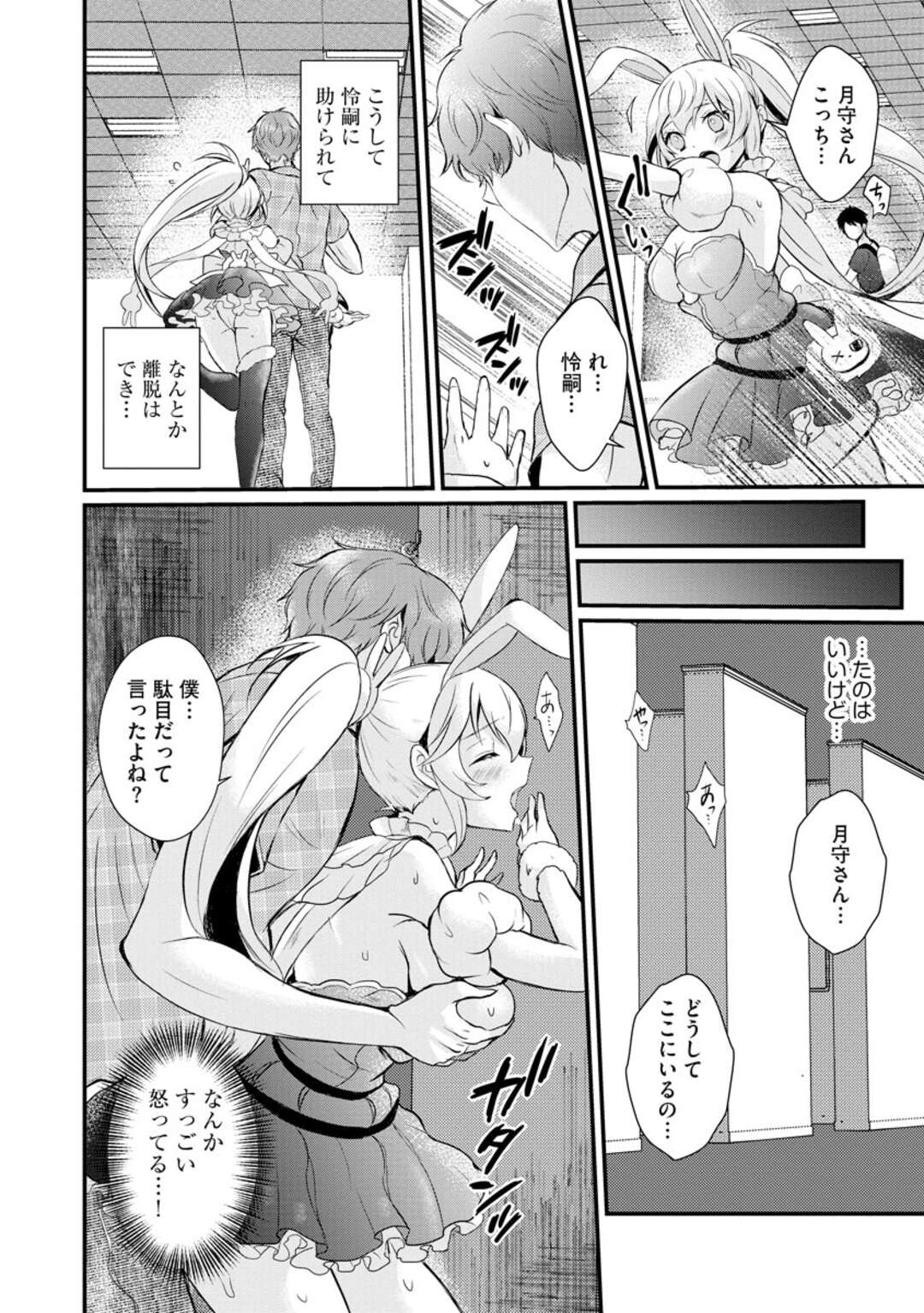 【エロ漫画】同級生の男子とトイレでエッチしまくるギャルJK…彼の言いなりな彼女は着衣のまま生ハメ中出しされて感じる！【初雲丹いくら:ちょろコスまにあっく！~JKギャル♀とオタクくん♂~】