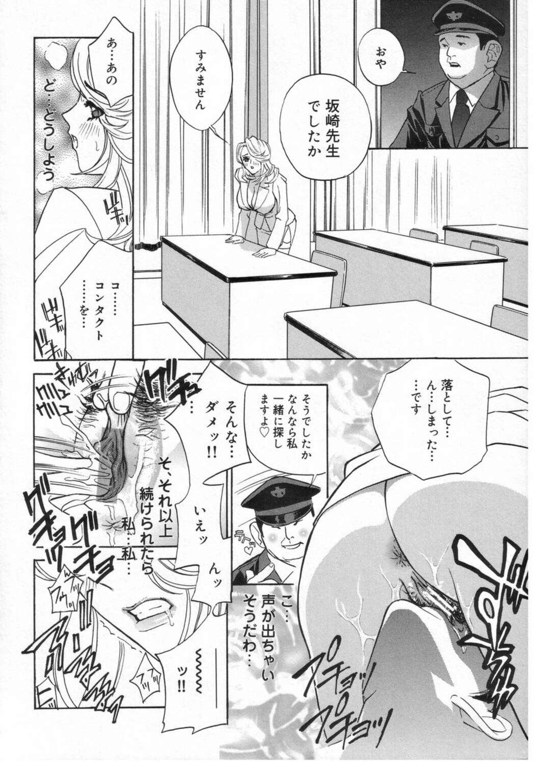 【エロ漫画】教え子と夜の学校でヤりまくる女教師…彼に求められて満更でもない彼女は生ハメ中出しでヨガりまくる！【ドリムムラタ:ロマンチカ。 第1話】