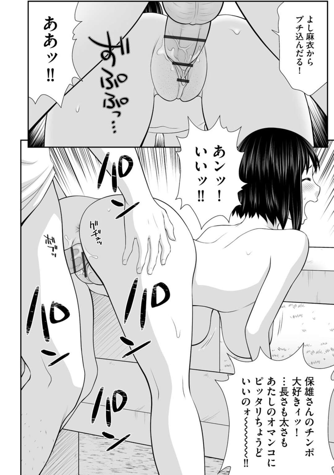 【エロ漫画】おじさんと野外で乱交し続ける変態人妻たち…彼女たちは昼間の公園でダブルフェラしたり、生ハメ中出しさせたりとやりたい放題！【伊駒一平:人妻美少女悦楽堕ち】