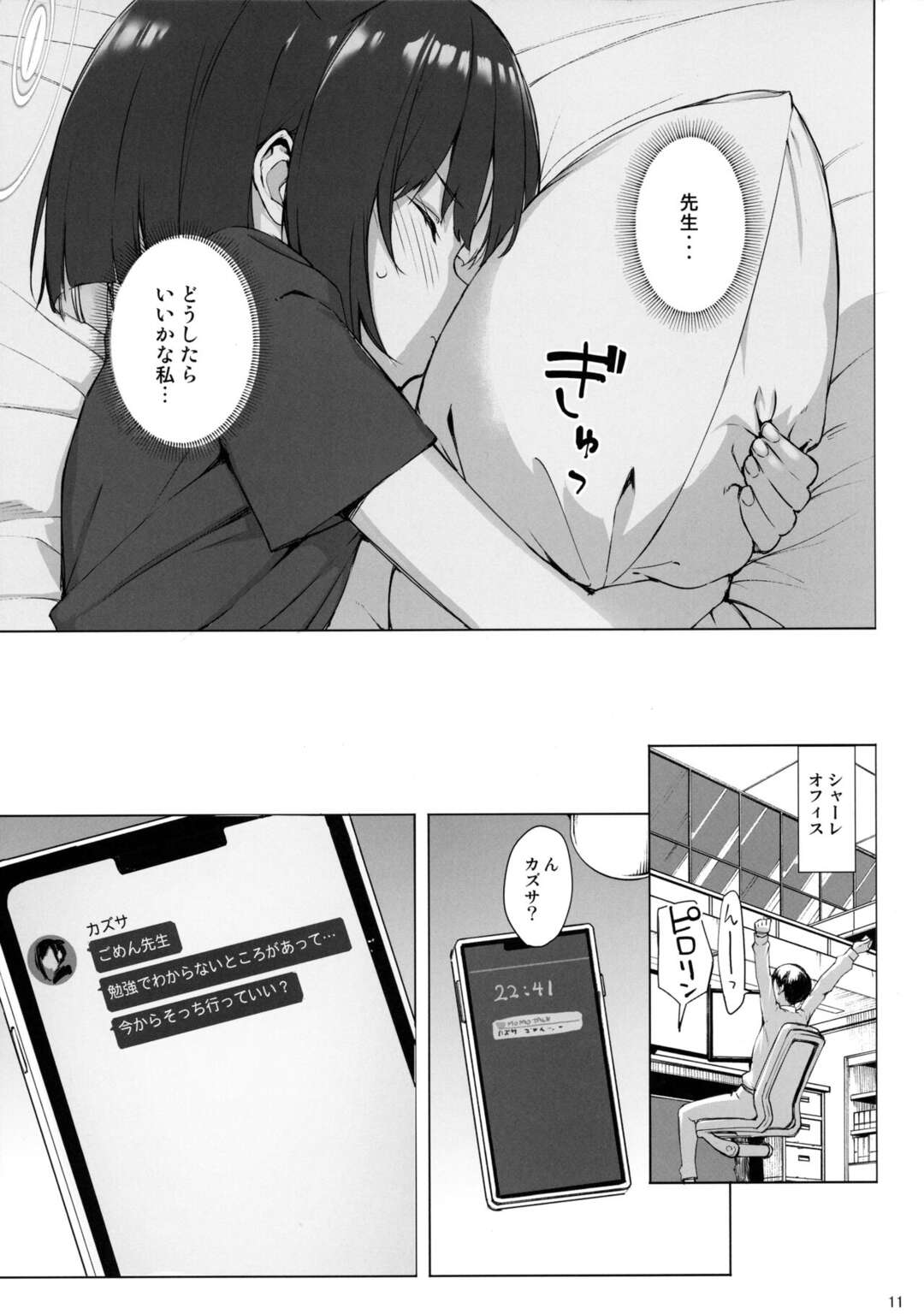 【エロ漫画】男と求め合うようにイチャラブセックスし続ける貧乳ロリ少女…彼に従順な彼女は正常位で中出しされて絶頂！【たかやKi:黒猫はお年頃】