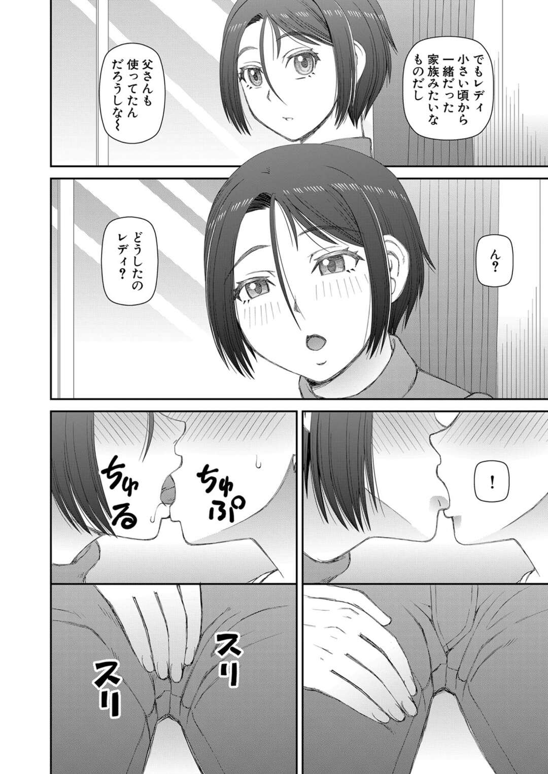 【エロ漫画】ショタにご奉仕するようにエッチなことをするむっちりお姉さん…積極的な彼女は彼にフェラしたり、生ハメ中出しさせたりして絶頂！【樺島あきら:マイ・フェア・レディ 第1話】