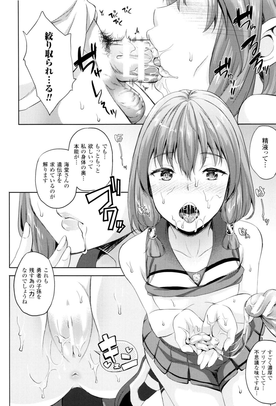 【エロ漫画】主人公に愛人契約を迫るスケベな淫乱JK…強引な彼女は戸惑う彼にお構いなしで玉責めやフェラなどをした後、生ハメ中出し！【七瀬瑞穂:お嫁さんは魔王！？第4話】