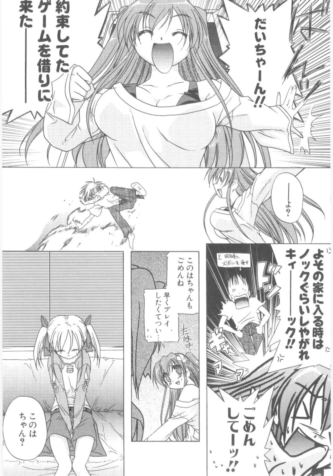 【エロ漫画】年上男子とエッチしまくる淫乱ロリ少女…彼を自ら誘惑した彼女は生ハメ中出しセックス！【あかざわRED:やくそく】