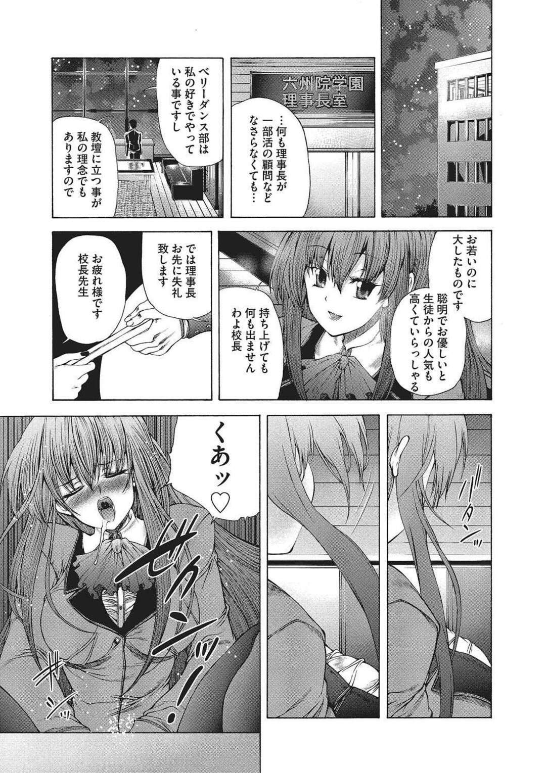 【エロ漫画】ふたなりエッチしまくる淫乱な教師と教え子…彼女たちは二人きりの教室でひたすら中出しセックスしてイキまくる【好善信士:異装の踊り子】