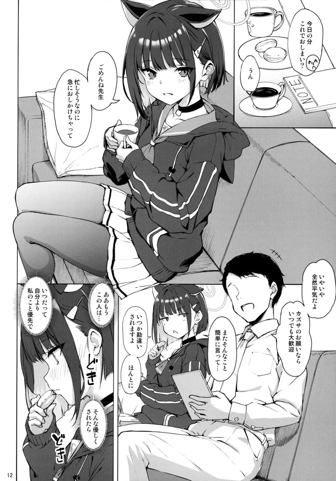 【エロ漫画】男と求め合うようにイチャラブセックスし続ける貧乳ロリ少女…彼に従順な彼女は正常位で中出しされて絶頂！【たかやKi:黒猫はお年頃】