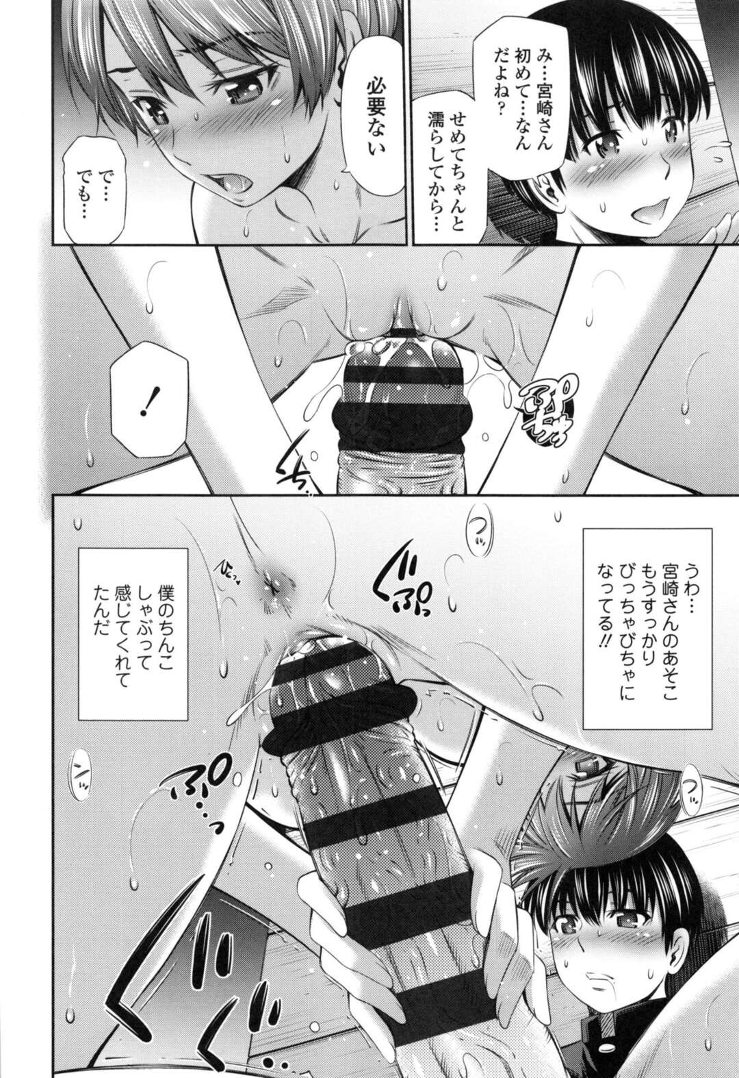 【エロ漫画】同級生と学校でこっそりエッチし続ける清楚系JK…見た目に反して刺激好きな彼女は巨根で中出しファックされて感じる！【左橋レンヤ:同級生の好奇心】