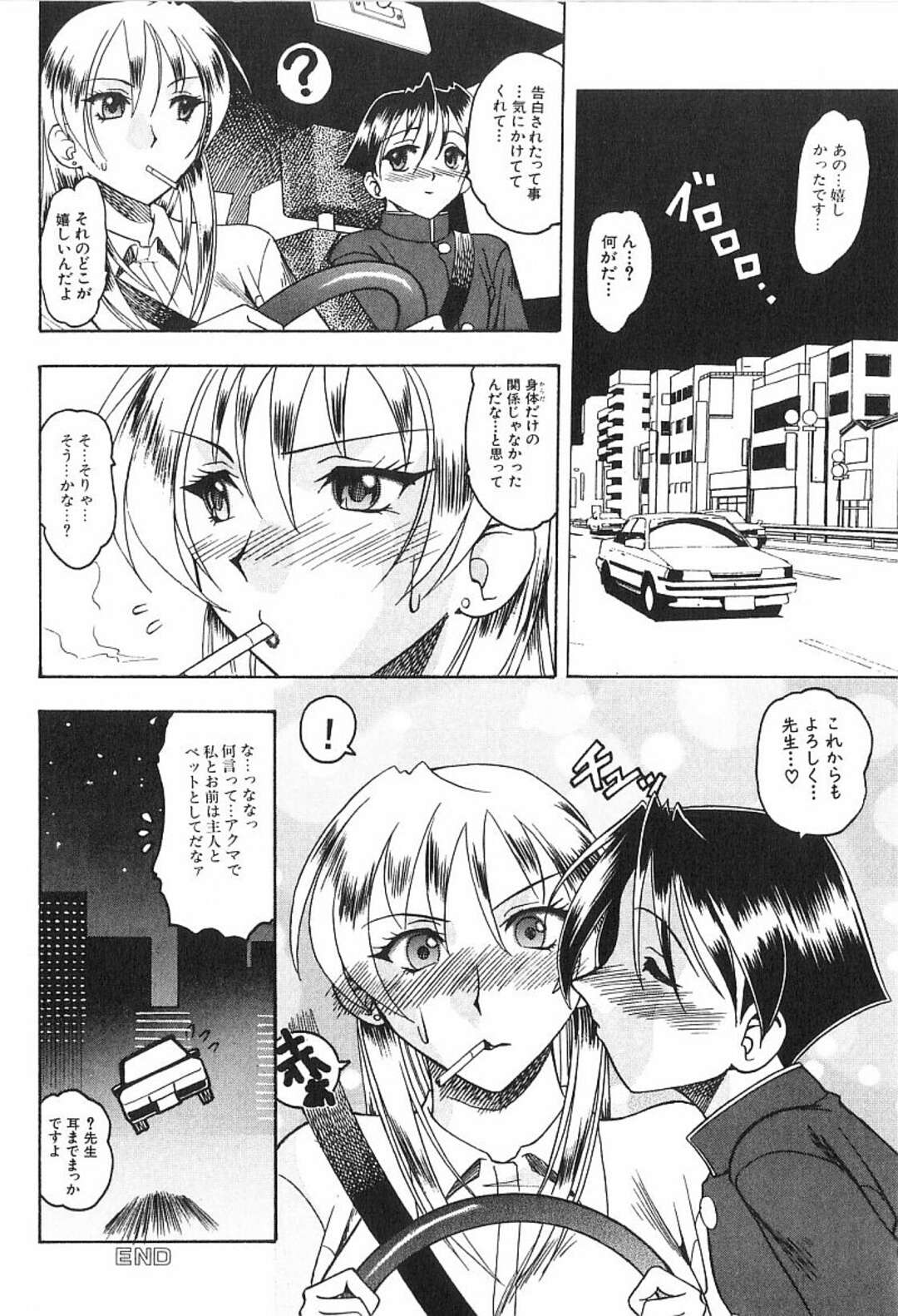 【エロ漫画】ショタな教え子にエッチなことを教える淫乱ビッチ教師…彼のチンポを誘惑して勃起させた彼女はそのまま筆下ろしセックス！【木工用ボンド:BREEDER】