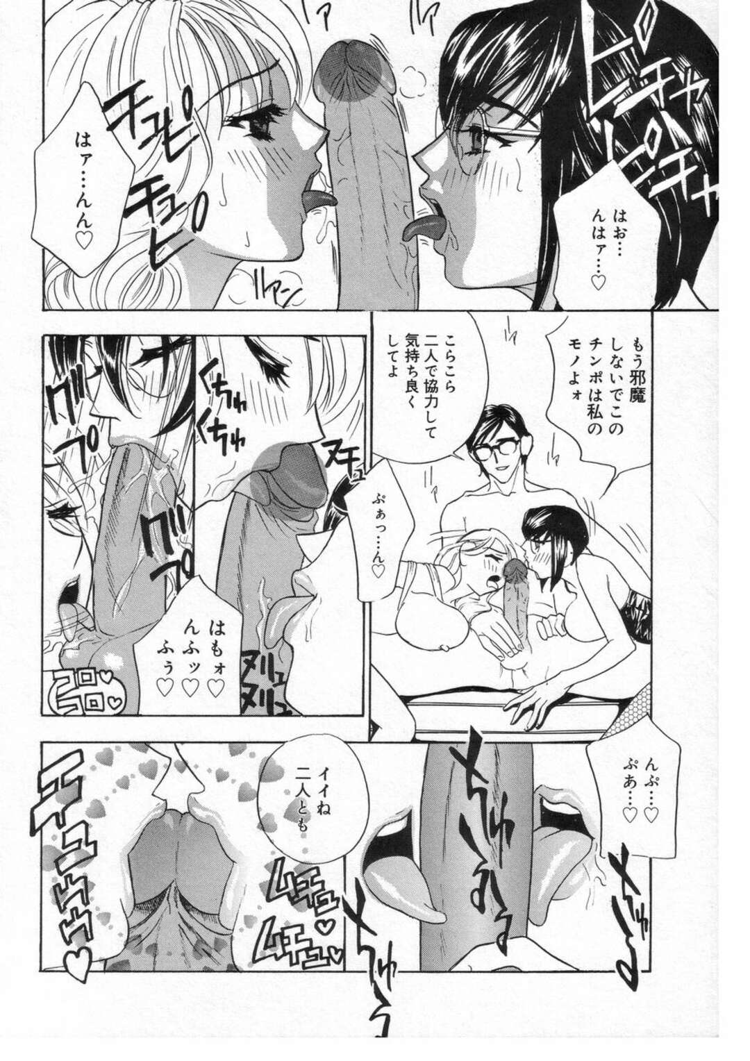 【エロ漫画】一人の男を取り合って乱交しまくる淫乱お姉さんたち…従順でドMな彼女たちは膣とアナルを責められたり、連続中出しされて絶頂！【ドリルムラタ:ロマンチカ。第5話】