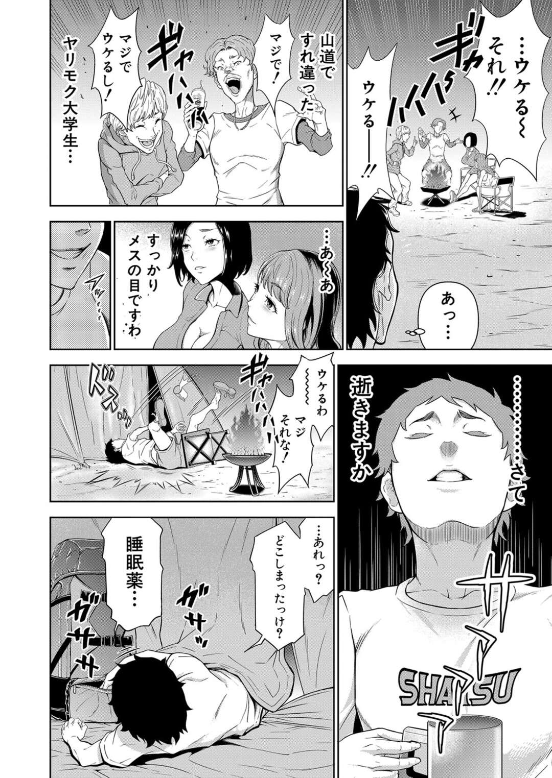 【エロ漫画】キャンプ先で主人公と野外エッチしまくる淫乱お姉さんたち…発情を抑えられない彼女たちは代わる代わる騎乗位で生ハメ中出し！【大得ウェルズ:キャンプファイヤーの代わりに俺のインブファイヤーした件】