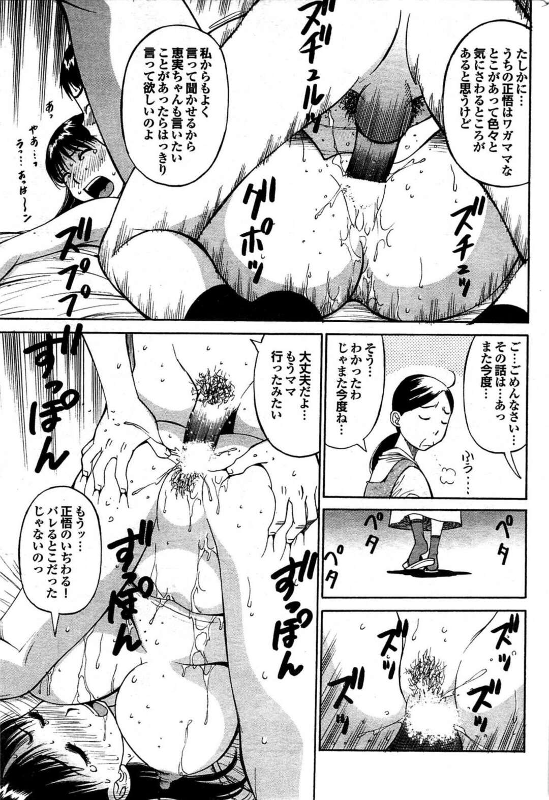 【エロ漫画】ショタな義弟と男女の関係になってエッチなことをしまくる巨乳清楚お姉さん…積極的で強引な彼女は生ハメ中出しセックス！【第25歩兵師団:義理姉弟の生殖活動日誌】