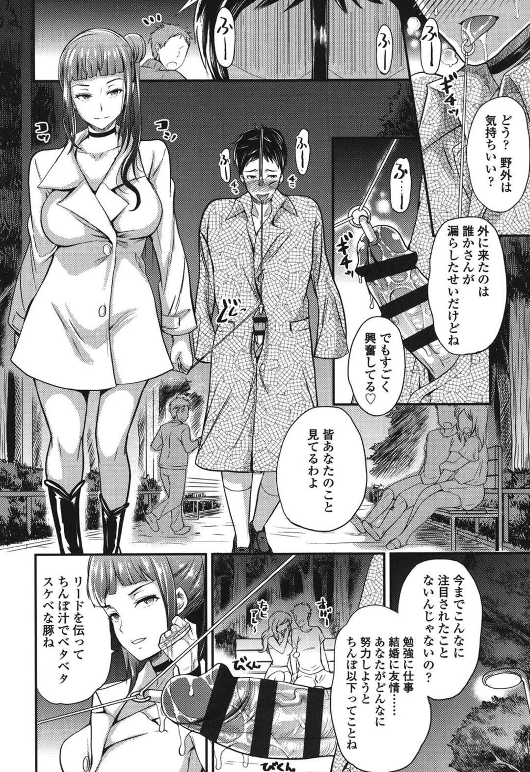 【エロ漫画】少年を逆調教しまくる変態お姉さん…やりたい放題の彼女は彼を拘束具で束縛してアナル開発したり、強制射精させたりする！【シュガーミルク:お姉さんと遊ぼう♡】