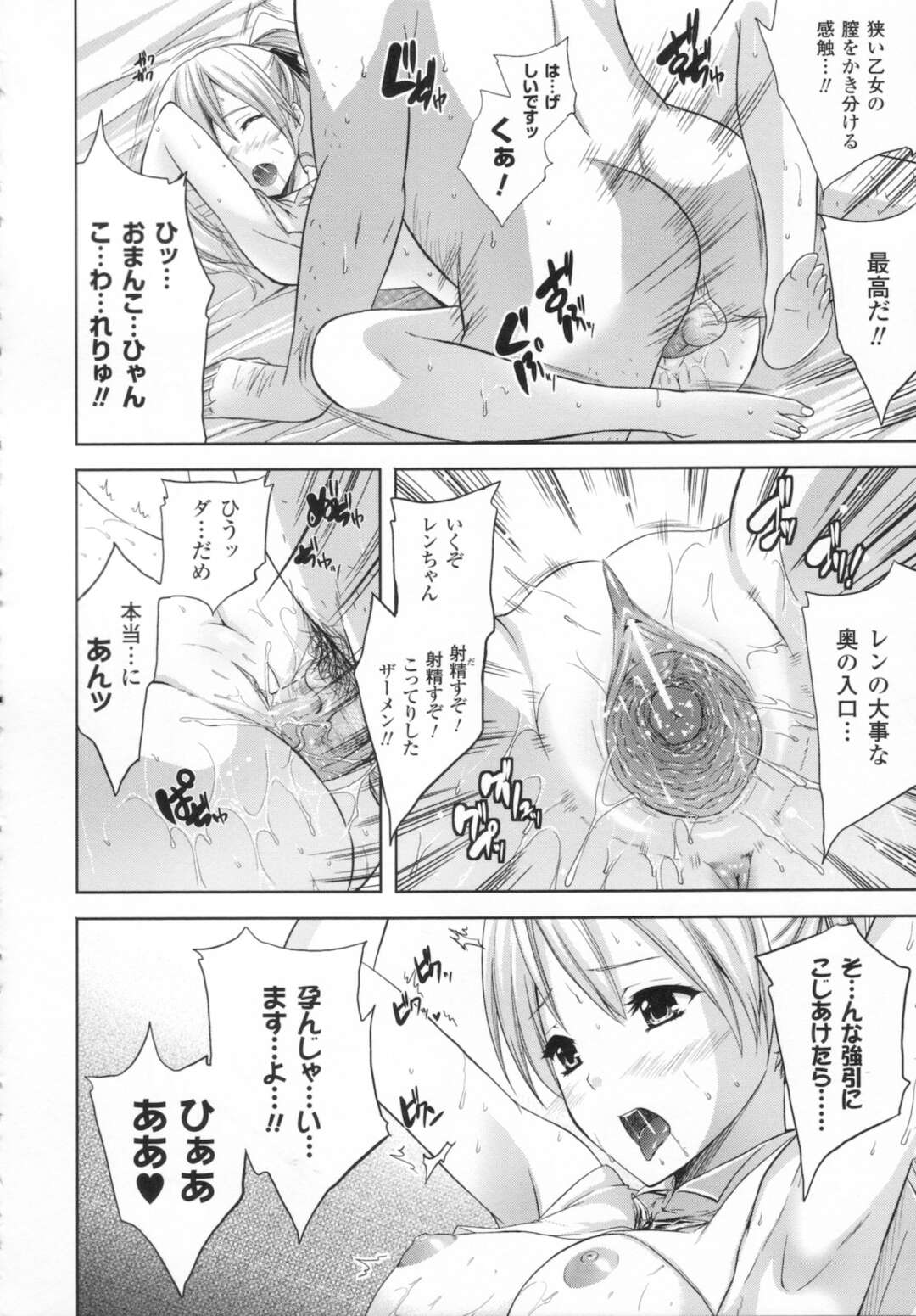 【エロ漫画】男に従順にエッチなことをするロリ少女…彼に従順な彼女は手コキやフェラ抜きなどをした後、生ハメ中出しセックス！【七瀬瑞穂:ILIAS ～狂艶の宴～】