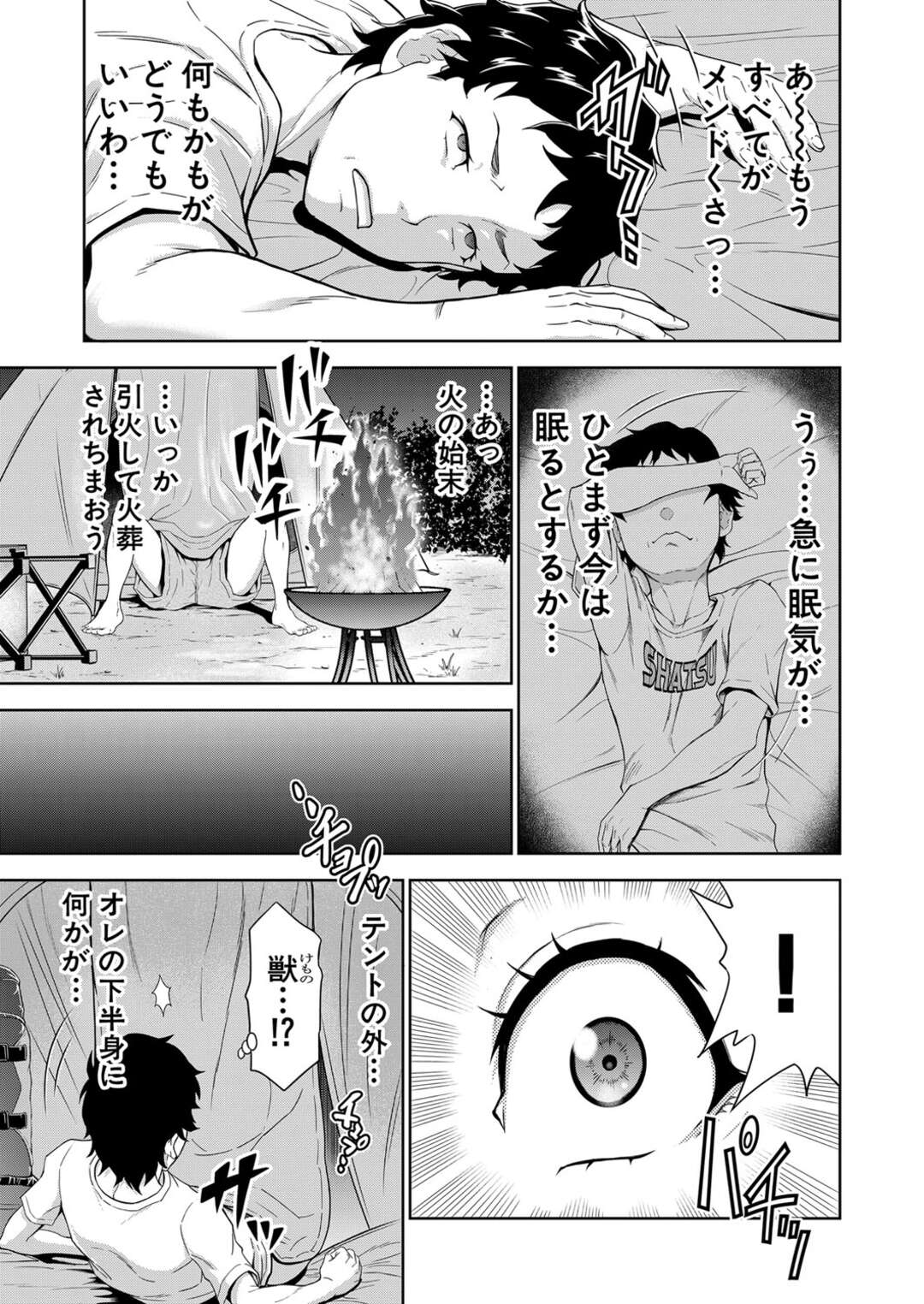 【エロ漫画】キャンプ先で主人公と野外エッチしまくる淫乱お姉さんたち…発情を抑えられない彼女たちは代わる代わる騎乗位で生ハメ中出し！【大得ウェルズ:キャンプファイヤーの代わりに俺のインブファイヤーした件】