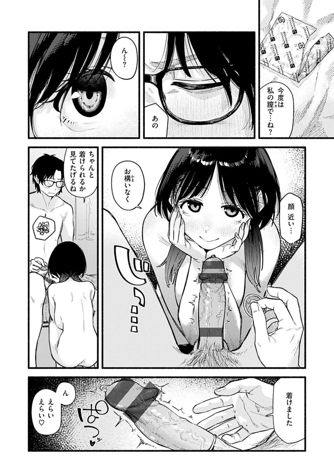 【エロ漫画】男を自ら誘惑してエッチなことをする淫乱お姉さん…積極的な彼女は彼に正常位やバックなどの体位でハメさせて感じる！【層積:ラピダリィ】