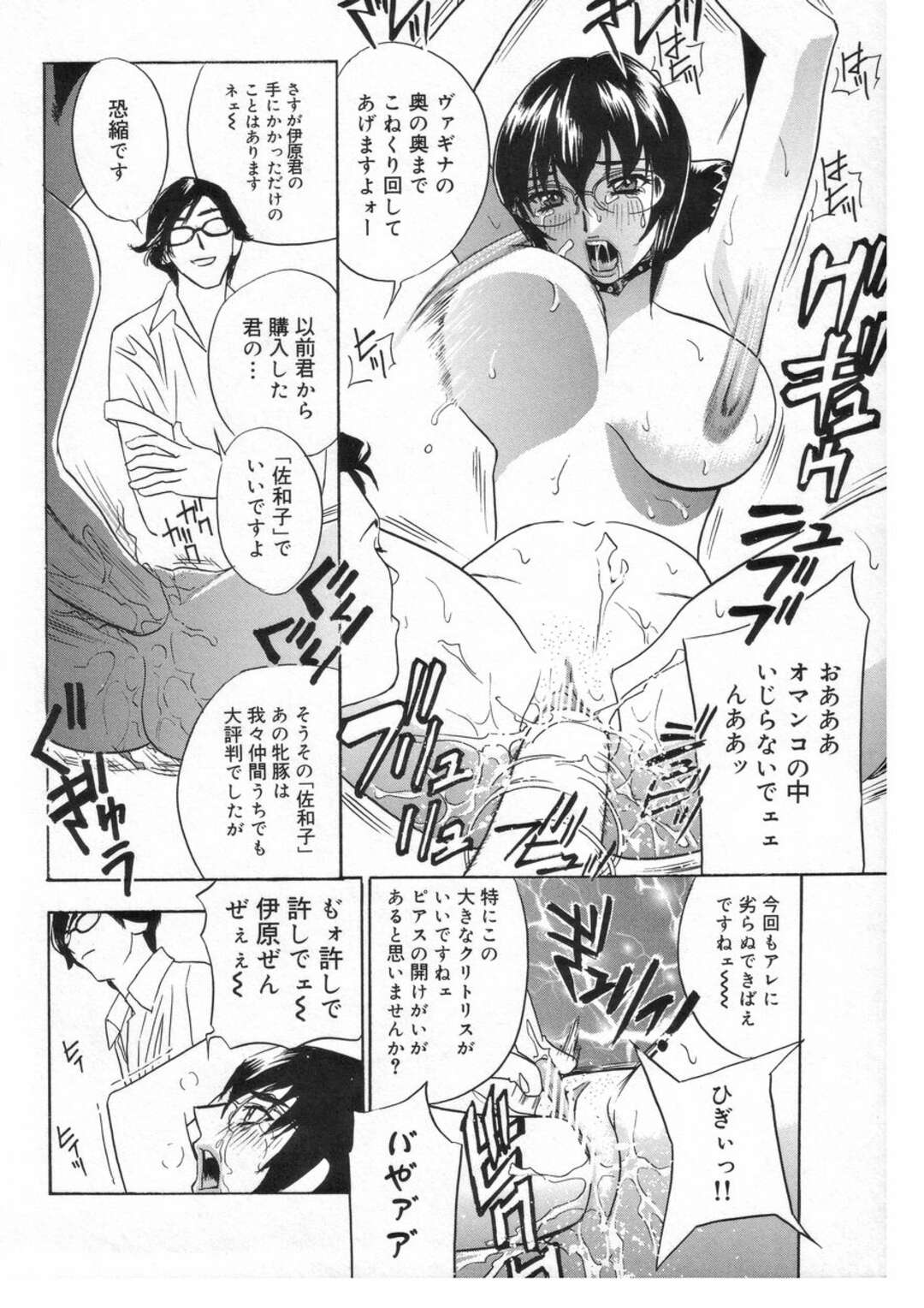 【エロ漫画】教え子たちとヤりまくる女教師…やられ放題な彼女は膣とアナル犯されて絶頂！【ドリルムラタ:ロマンチカ。第7話】