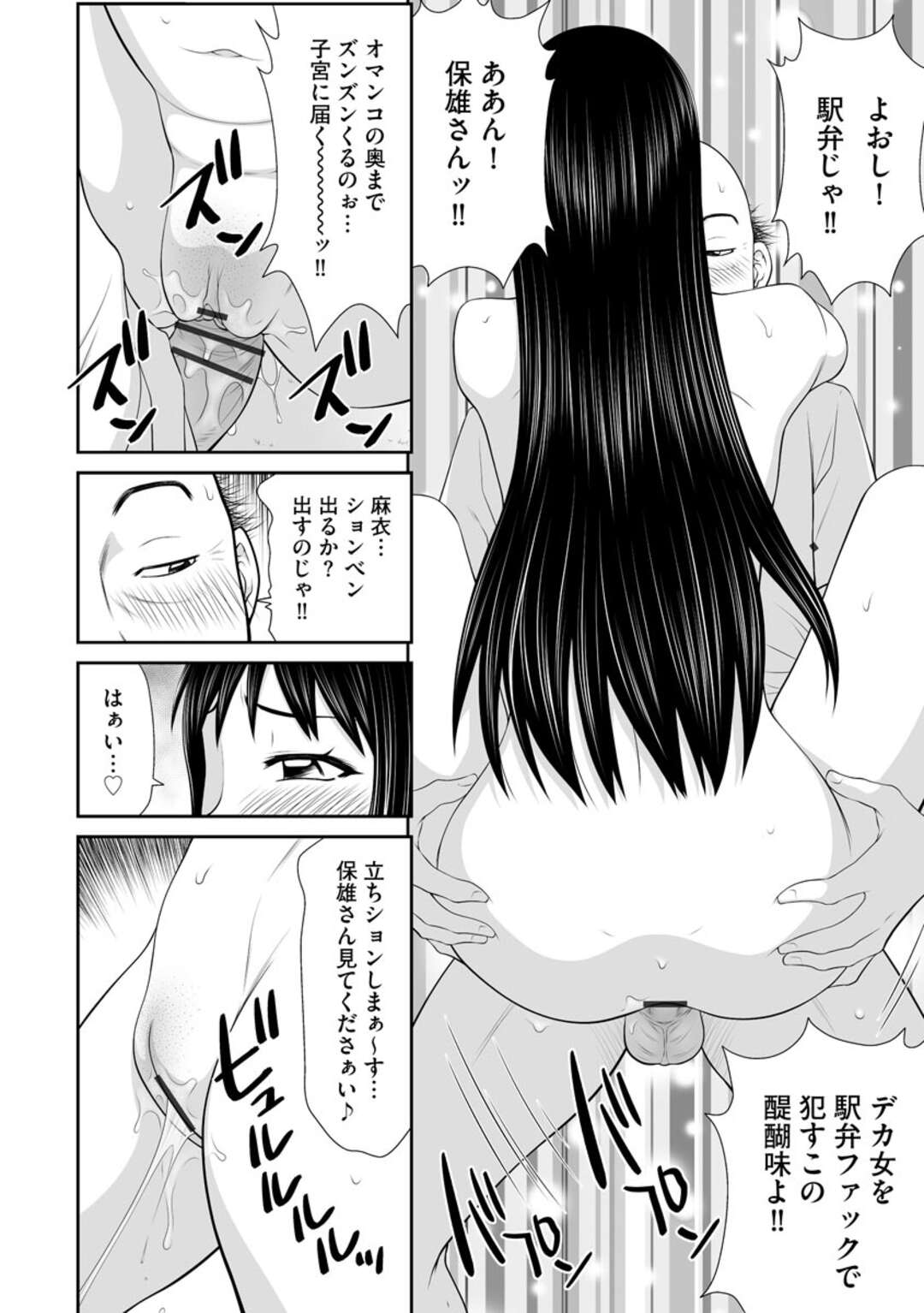 【エロ漫画】おじさんと野外で乱交し続ける変態人妻たち…彼女たちは昼間の公園でダブルフェラしたり、生ハメ中出しさせたりとやりたい放題！【伊駒一平:人妻美少女悦楽堕ち】