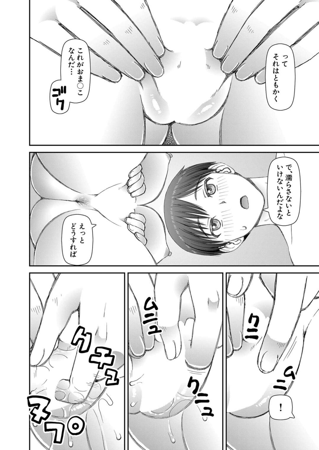 【エロ漫画】ショタにご奉仕するようにエッチなことをするむっちりお姉さん…積極的な彼女は彼にフェラしたり、生ハメ中出しさせたりして絶頂！【樺島あきら:マイ・フェア・レディ 第1話】