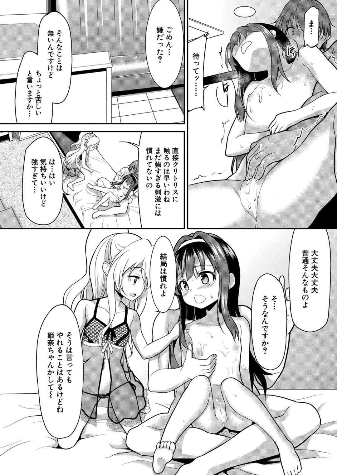 【エロ漫画】教師にソープ嬢としてエッチなご奉仕をする教え子のロリJK…発情した彼の言いなりな彼女は立ちバックで生ハメ中出しされて感じる！【一本院遊郭:学園ソープランド○等部 第4話】