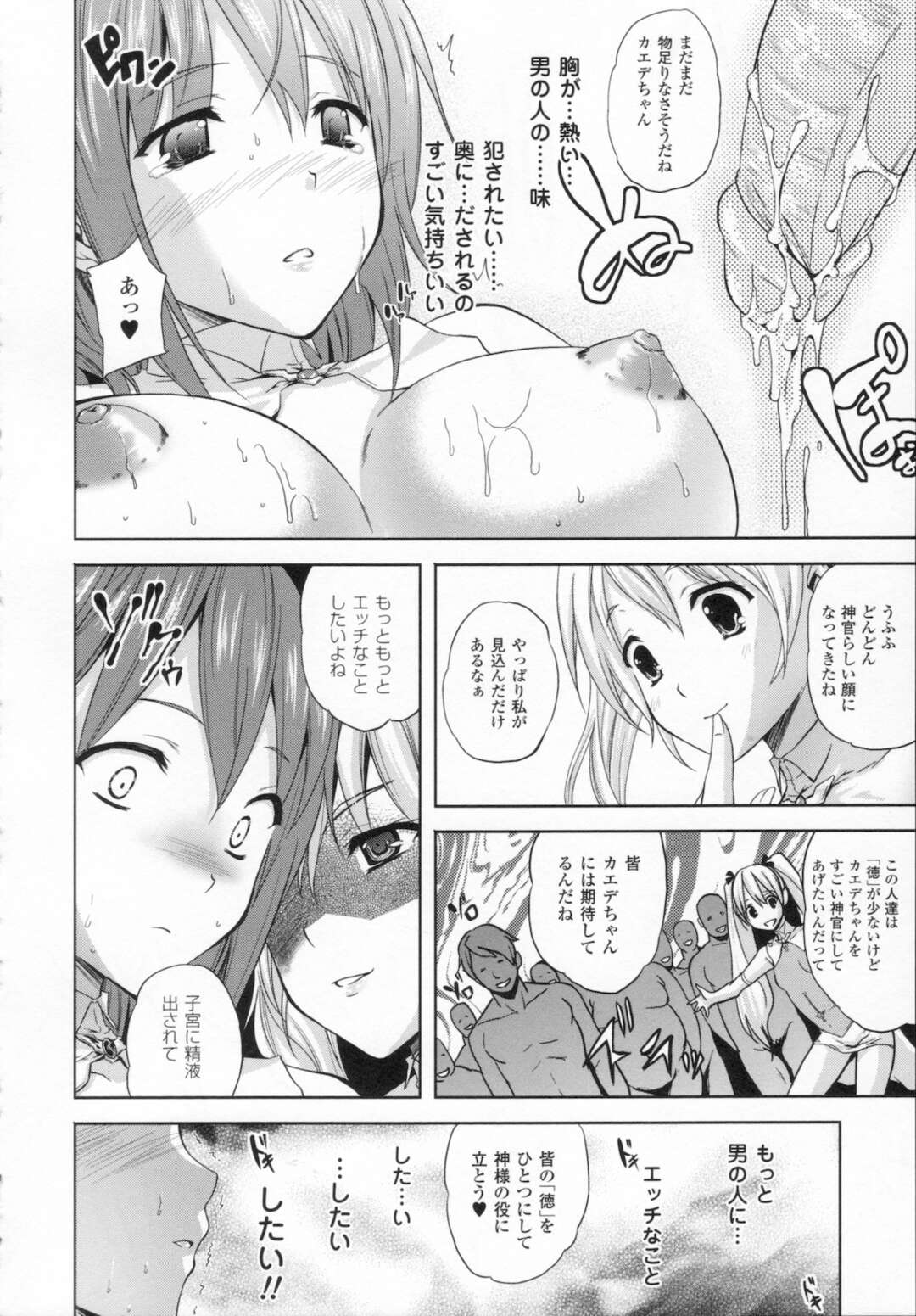 【エロ漫画】性奴隷として監禁されて陵辱レイプを受け続ける貧乳ロリ少女…大勢に囲まれた彼女は反抗できずに膣とアナルをハメられまくる！【七瀬瑞穂:ILIAS】