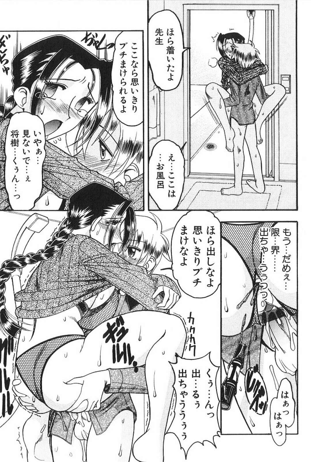 【エロ漫画】教え子からハード調教を受ける家庭教師…やられ放題なドMな彼女は生ハメセックスやスカトロプレイなどをさせられる！【木工用ボンド:欲求】