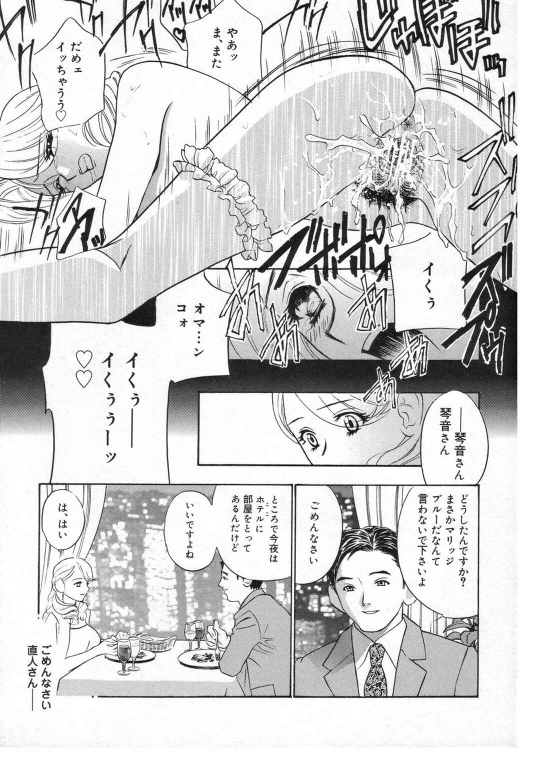 【エロ漫画】男と求め合うようにヤりまくる淫乱お姉さん…彼に従順な彼女はイラマや中出しハメなどハードなプレイも受け入れる！【ドリルムラタ:ロマンチカ。第3話】